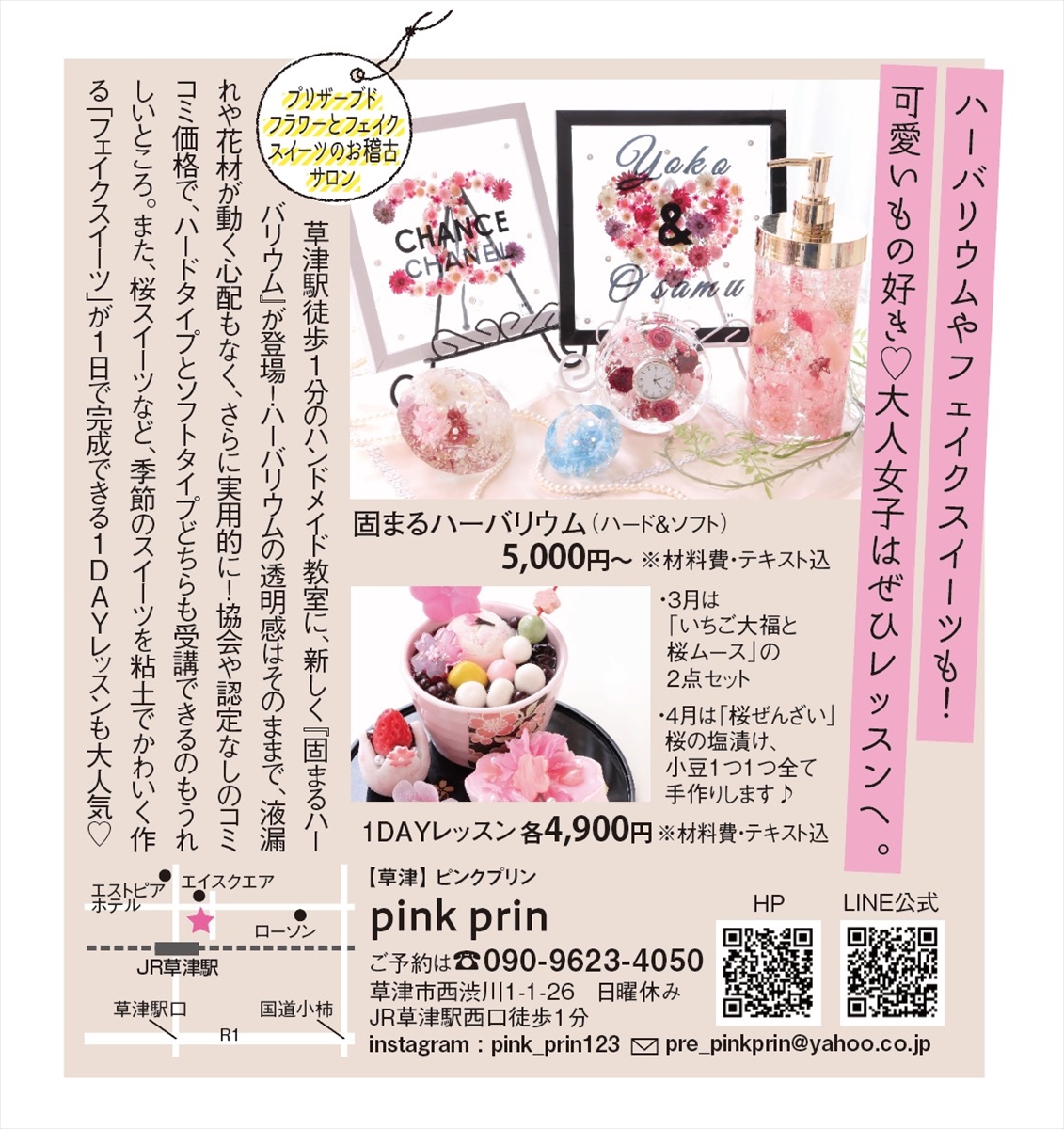 ピンクのpropose bear iceの完成とPolish（パリッシュ）３月号掲載