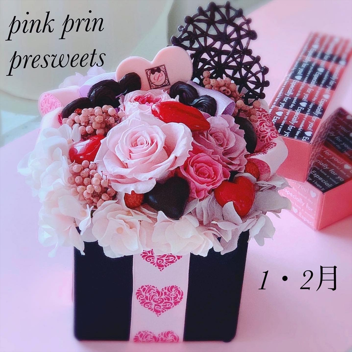 NEW！『桜扇子ブーケ』＆プリスイーツ『バレンタインCUBE