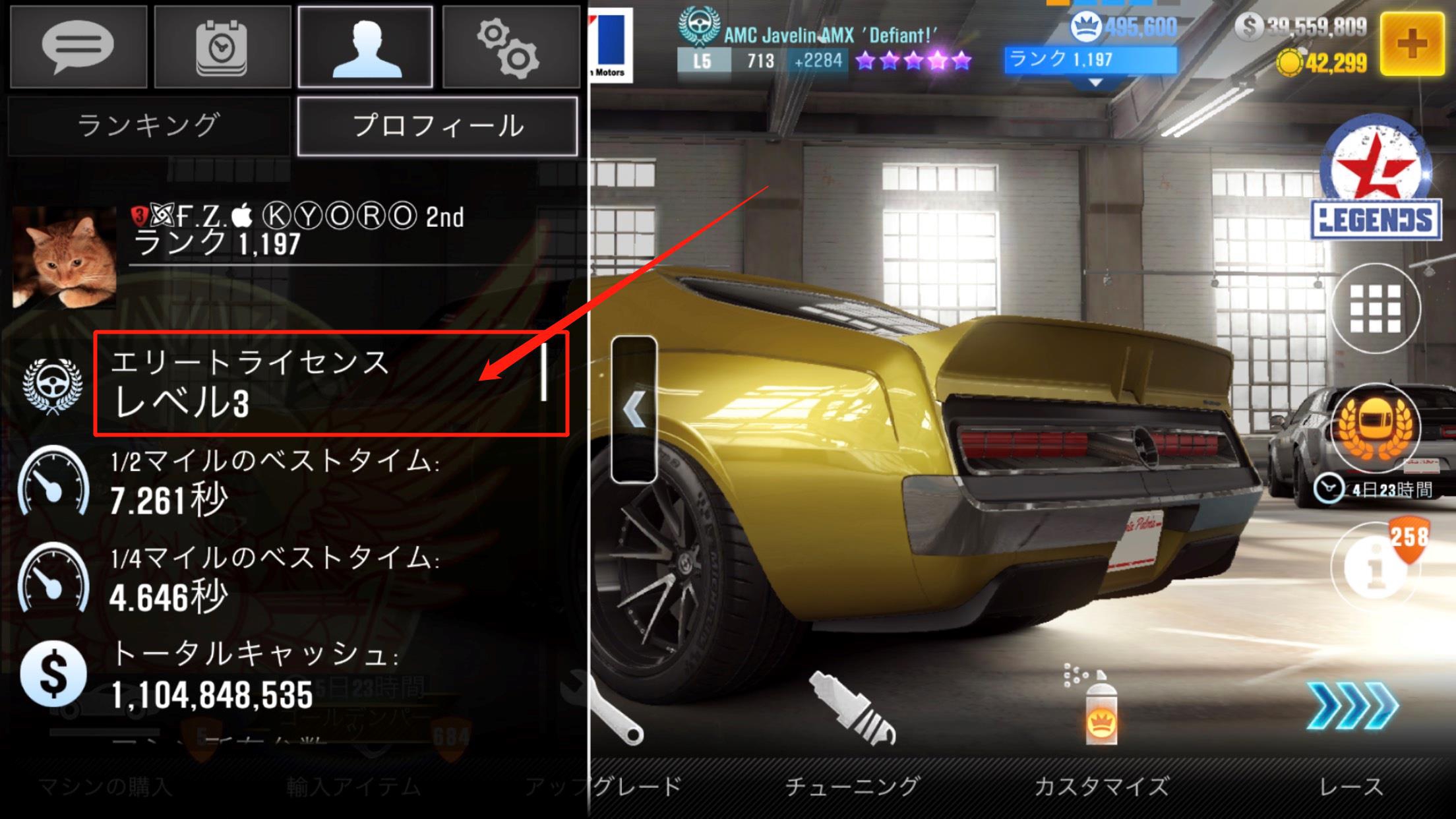 csr2 攻略 車 ベスト