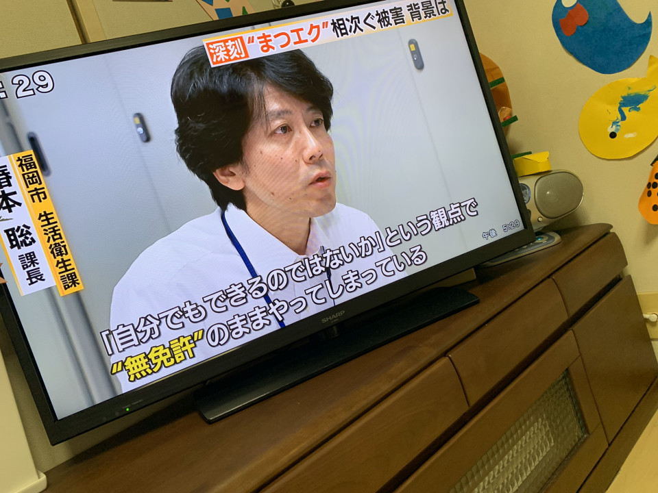 メディアで取り上げられるマツエク問題 Regina