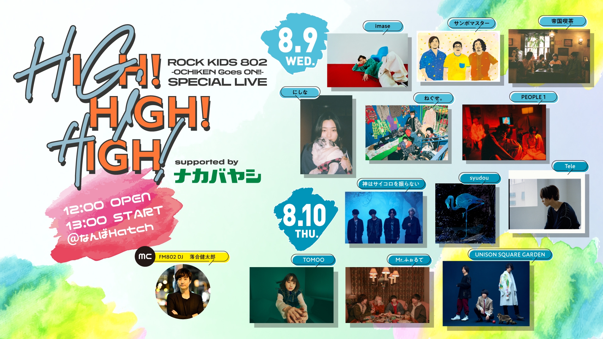 8/10(木)ROCK KIDS 802-OCHIKEN Goes ON!!-SPECIAL LIVE HIGH 