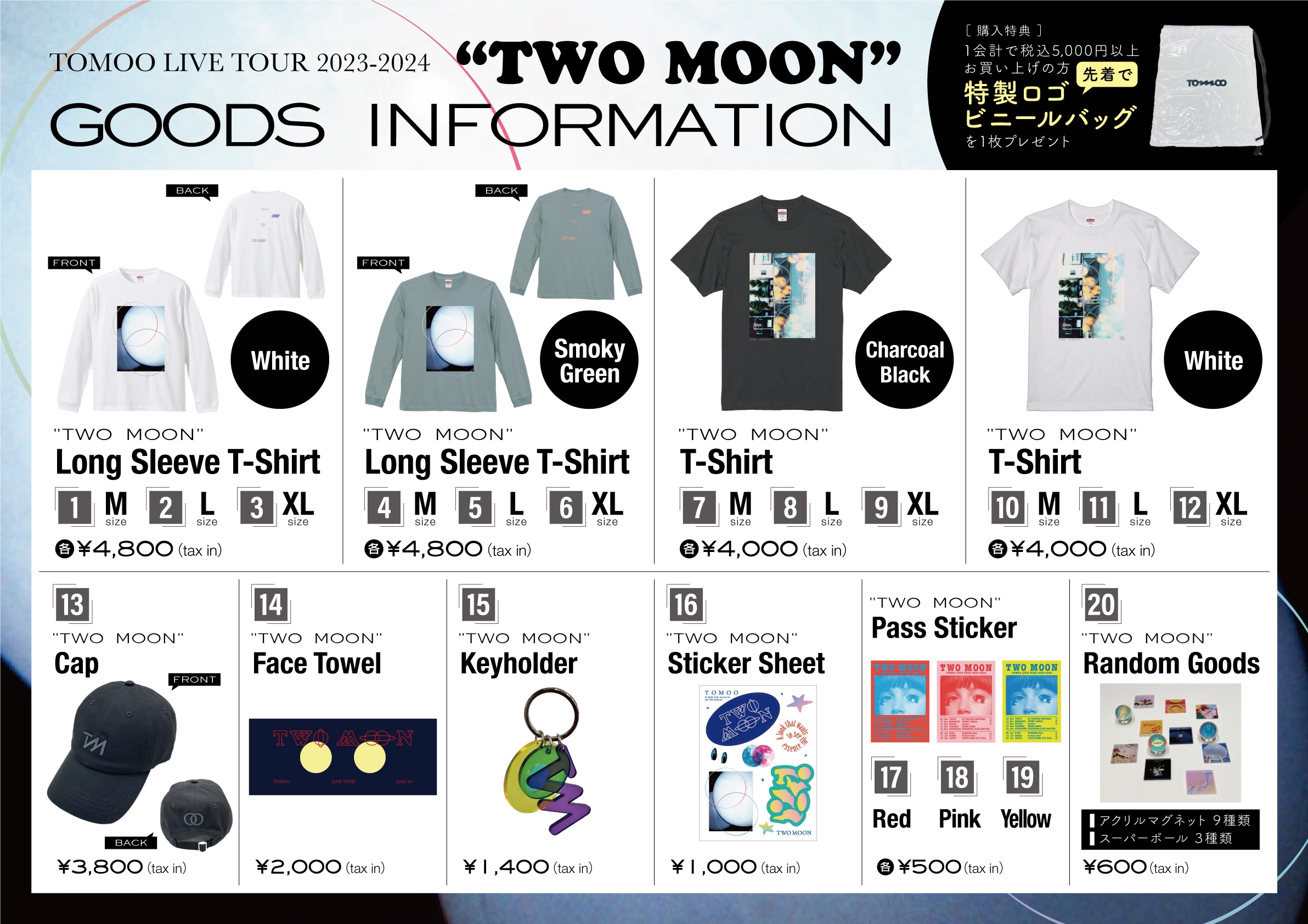 TOMOO LIVE TOUR 2023-2024 TWO MOON 第二弾事前通販決定！ | TOMOO