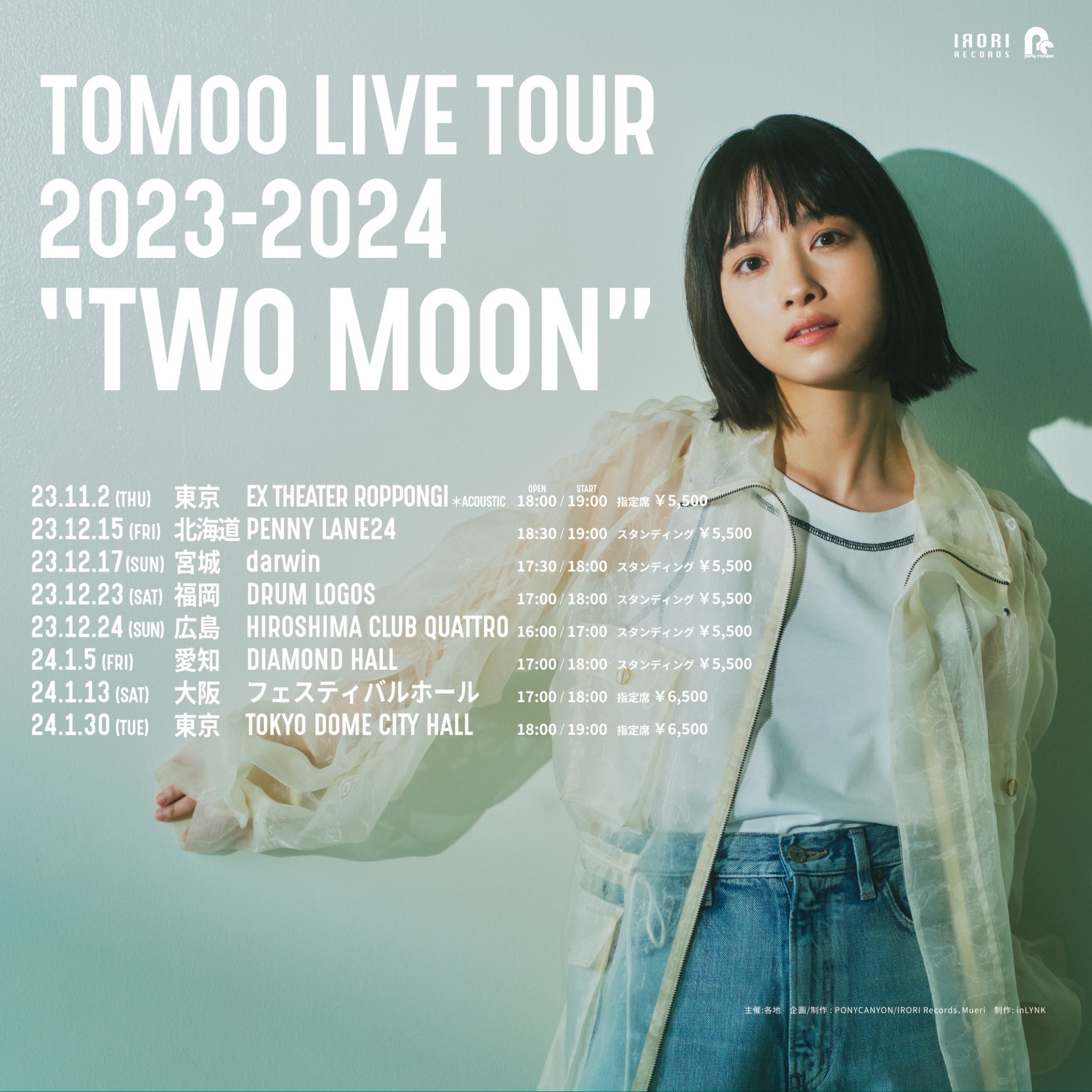 TOMOO LIVE TOUR 20232024 "TWO MOON"開催！ TOMOO