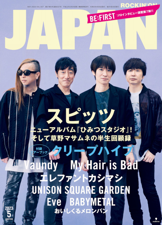 MAGAZINE「ROCKIN