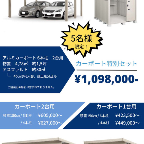 旭川】 カスケードガレージの日江金属！ | エクステリア創園株式会社