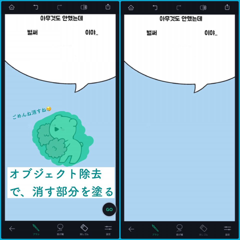 韓国のロック画面が面白い 아무것도 안했는데 シリーズ D K M K W E B