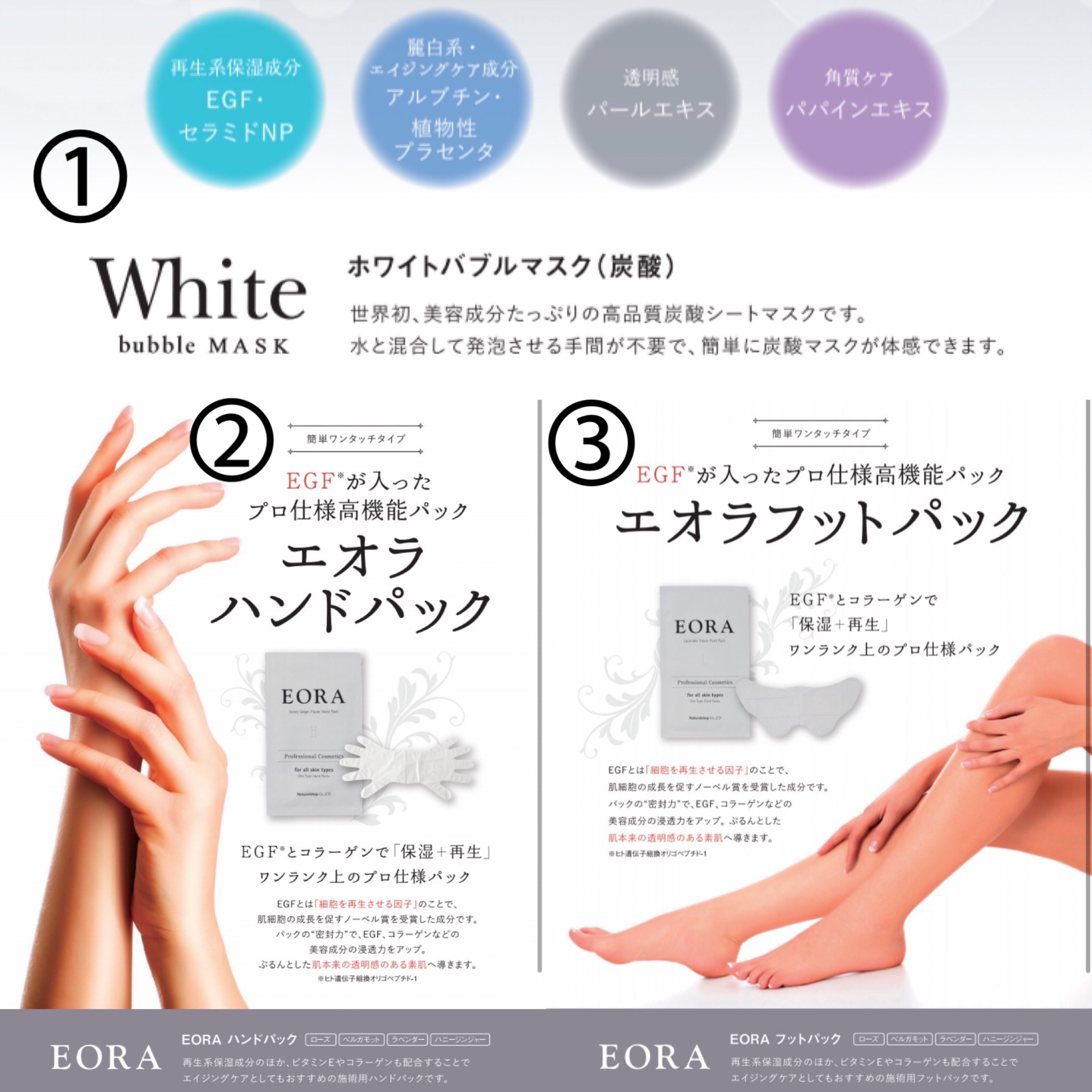 EORA エオラ フットパック ベルガモット 20g （両足用）10回分