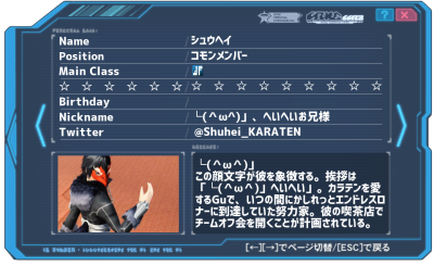 Member 非公開 Phantasystaronline2 Member 非公開 Phantasystaronline2