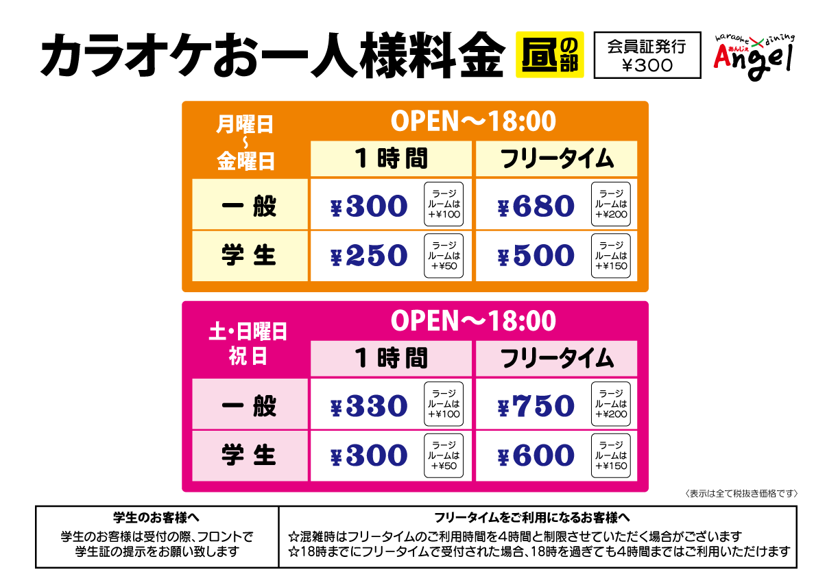 弘前周辺のカラオケ比較 料金は 場所は 五所川原 青森までのマップもあり 弘前アミューズメント大全