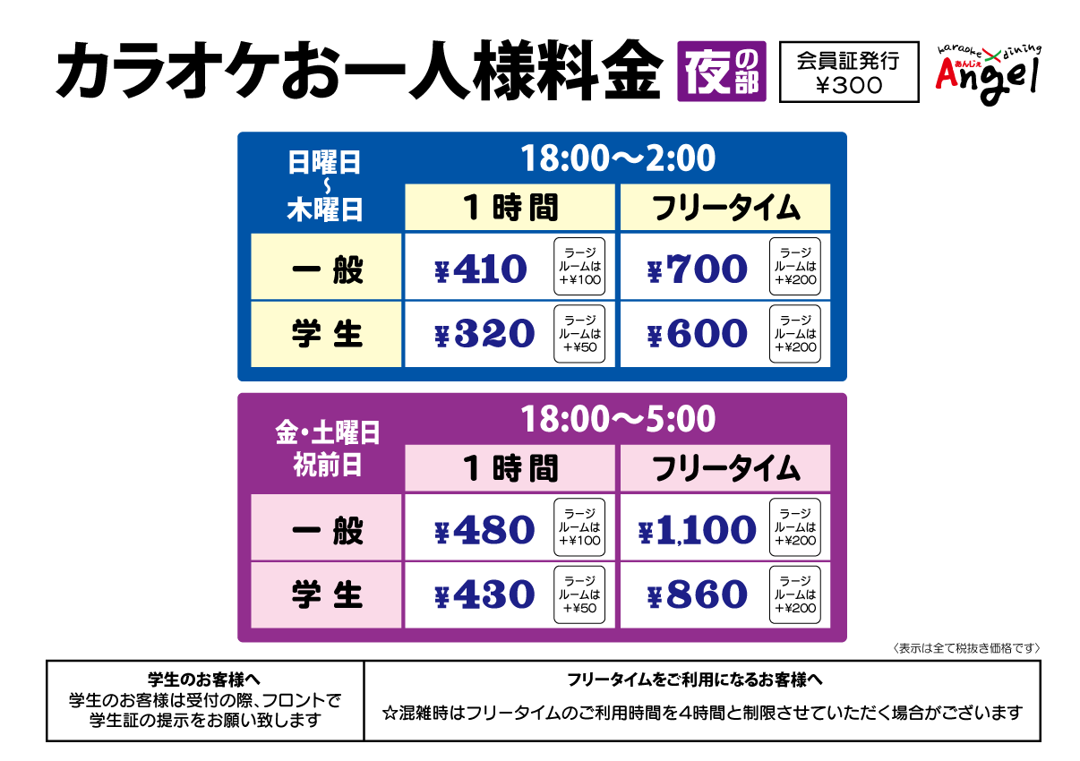 弘前周辺のカラオケ比較 料金は 場所は 五所川原 青森までのマップもあり 弘前の遊び人