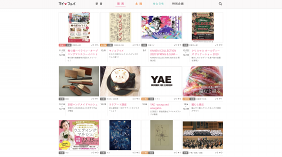 Jr西日本 マイフェバ にてイベント情報掲載 Yae Young And Energetic