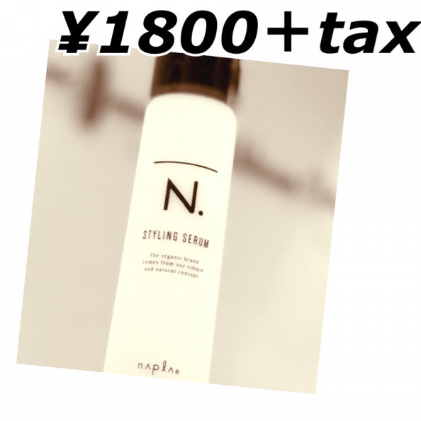 ナプラn 正規販売店 エヌドットスタイリングセラム入荷しました ヘアリゾートバルボアアイランド池袋 東京 N エヌドット 東京 池袋のエヌドット取り扱い店舗ヘアリゾートバルボアアイランド N ポリッシュオイル エヌドットポリッシュオイル N シアオイル N ナプラn 正規販売店 エヌドットスタイリングセラム入荷しました ヘアリゾートバルボアアイランド池袋 東京 N エヌドット 東京 池袋のエヌドット取り扱い店舗ヘアリゾートバルボアアイランド N ポリッシュオイル エヌドットポリッシュオイル N シアオイル N