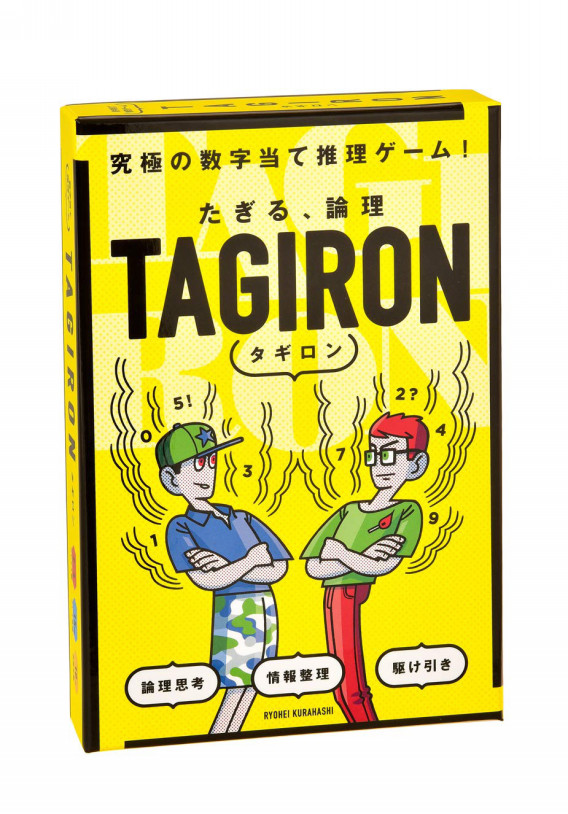 ゲーム紹介 論理 数字パズル好きにオススメ 相手の数字を当てるたぎるカードゲーム たぎる 論理 iron タギロン 新装版 ボードゲームを楽しむ Boardgame Fun Dij