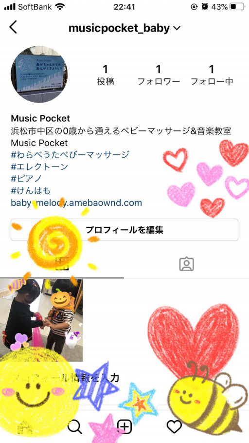 お知らせ 浜松市中区の0歳から通えるベビーマッサージ 音楽教室 Music Pocket