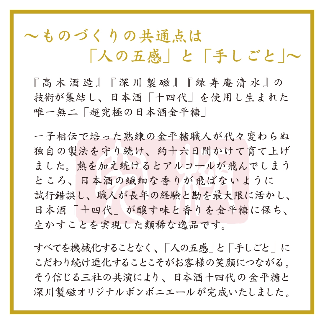 日本酒 十四代 金平糖 とオリジナルボンボニエール | www.gamescaxas.com