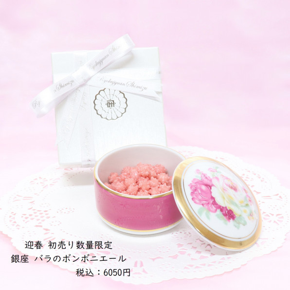 銀座緑寿庵清水 銀座緑寿庵清水