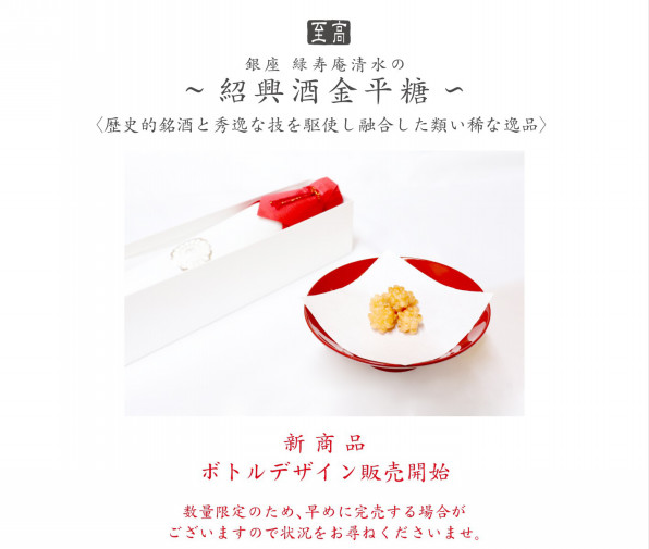 商品一覧 銀座緑寿庵清水