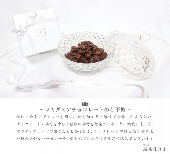 商品一覧 銀座緑寿庵清水 商品一覧 銀座緑寿庵清水