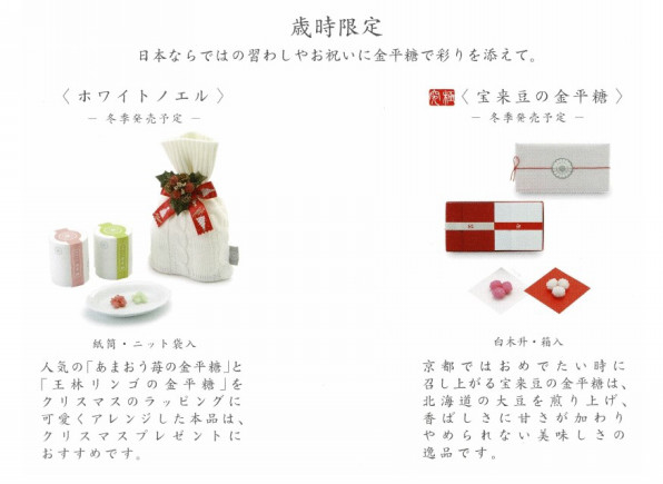 商品一覧 銀座緑寿庵清水 商品一覧 銀座緑寿庵清水