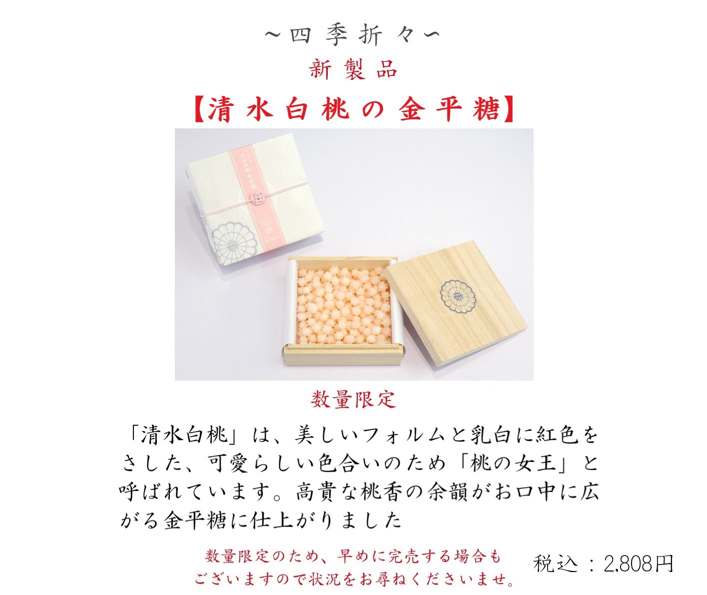 商品一覧 | 銀座緑寿庵清水