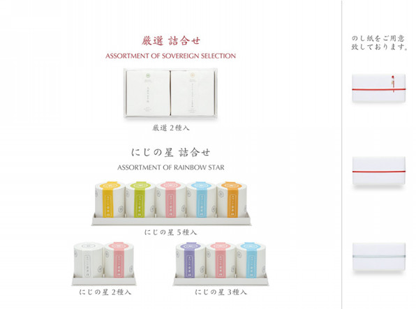 商品一覧 銀座緑寿庵清水 商品一覧 銀座緑寿庵清水