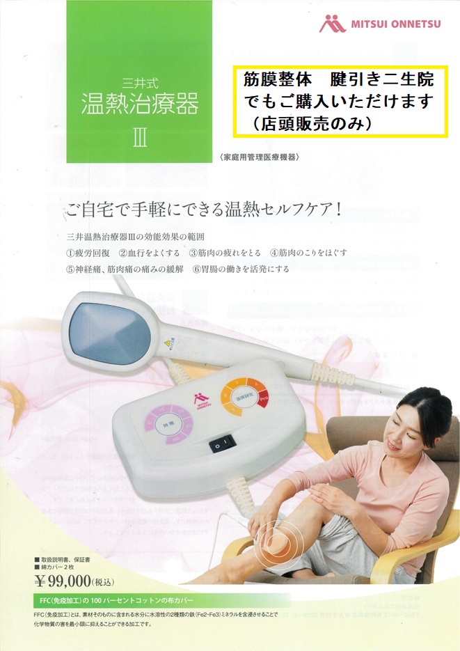 奇跡の施術　腱引き療法　さらに使える　腱引き療法　二枚セット　DVDセット DVD さらに使える腱引き療法