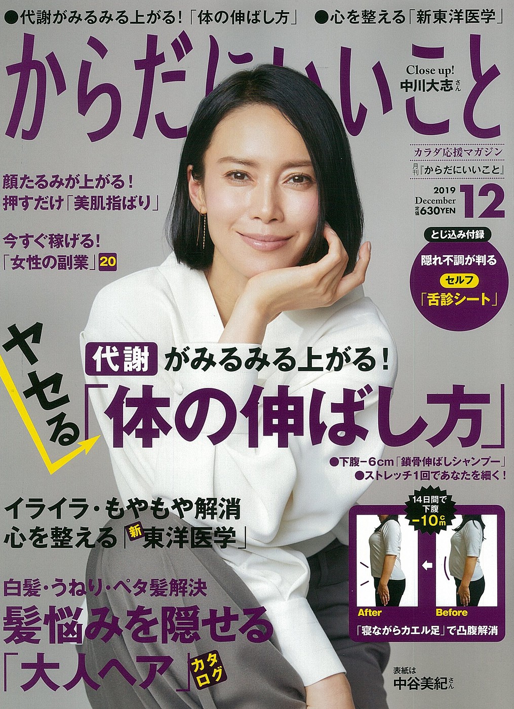 筋膜整体腱引き二生院
