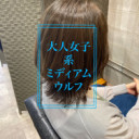 奈良市 大和西大寺 美容室 Salon Sof Official Blog