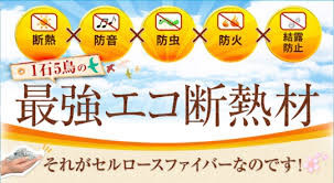 断熱材について クローバーハウス株式会社