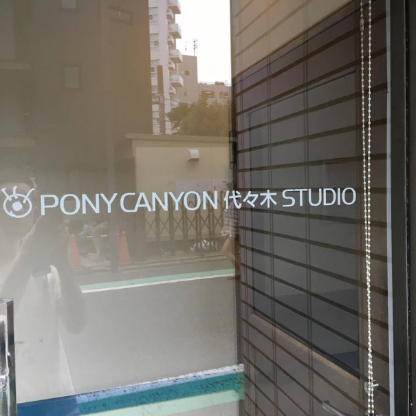 ポニーキャニオン代々木スタジオ パーカッション 塩のやもとひろ