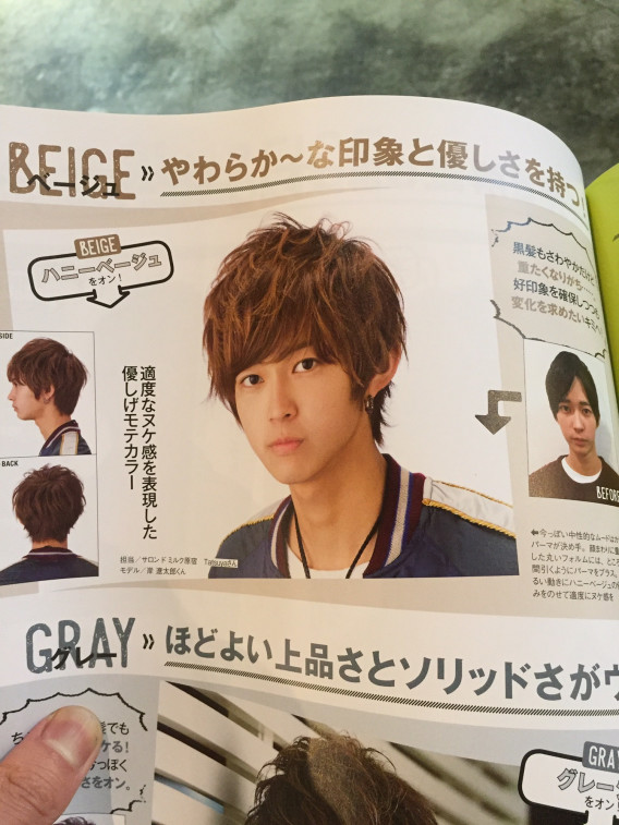雑誌掲載情報 ファインボーイズヘアカタ Tatsuya ｓ Hair Style Collection