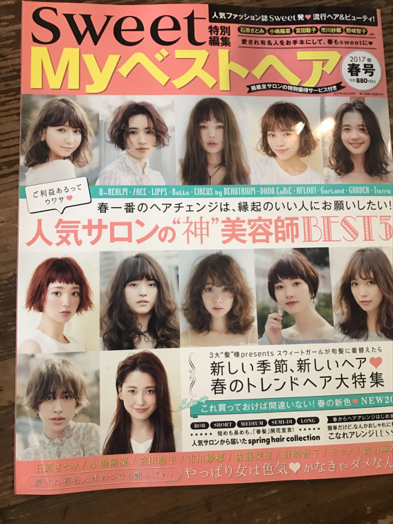 雑誌掲載 マイベストヘア ファインボーイズ Tatsuya ｓ Hair Style Collection