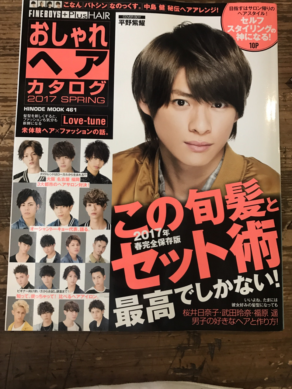 雑誌掲載 マイベストヘア ファインボーイズ Tatsuya ｓ Hair Style Collection