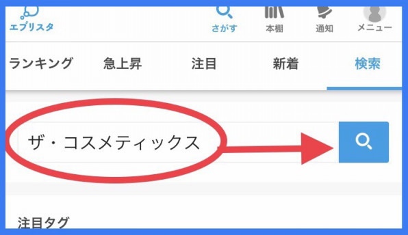 Bl小説 死と眠りと沈黙と 公開のお知らせ エブリスタ ザ コスメティックス