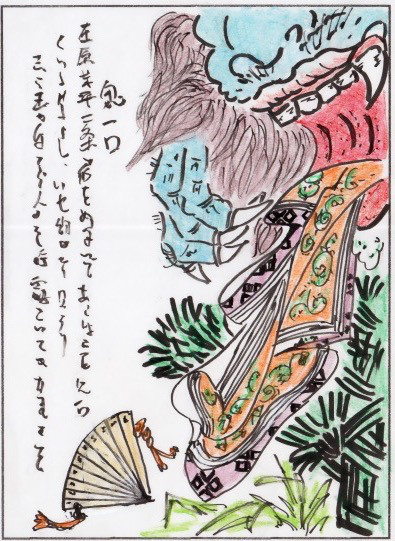 鬼一口 おにひとくち 古都旅兎 鬼一口 おにひとくち 古都旅兎