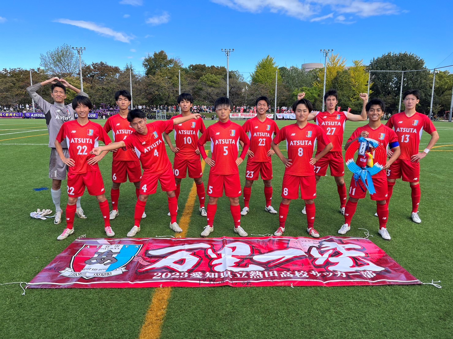 サッカーユニフォーム 高校サッカー 愛工大名電