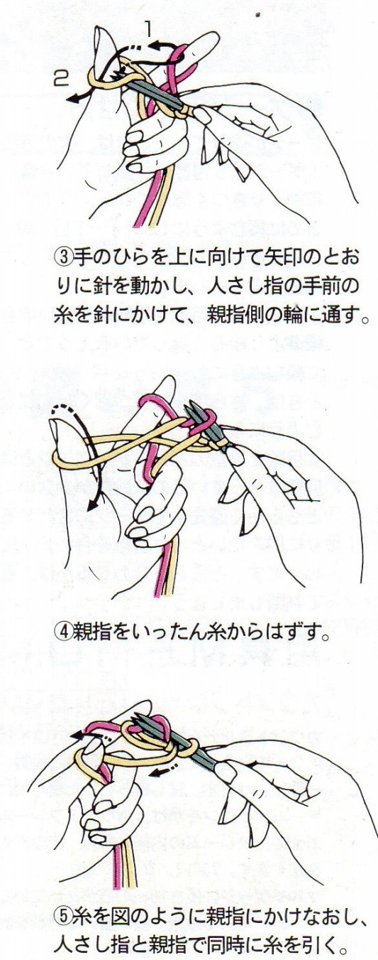 基本のき 作り目の作り方 お花のニット 日花香