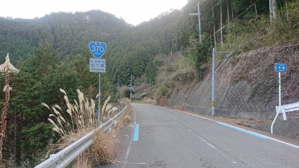 国道370号 入門用酷道 酷道ｘ