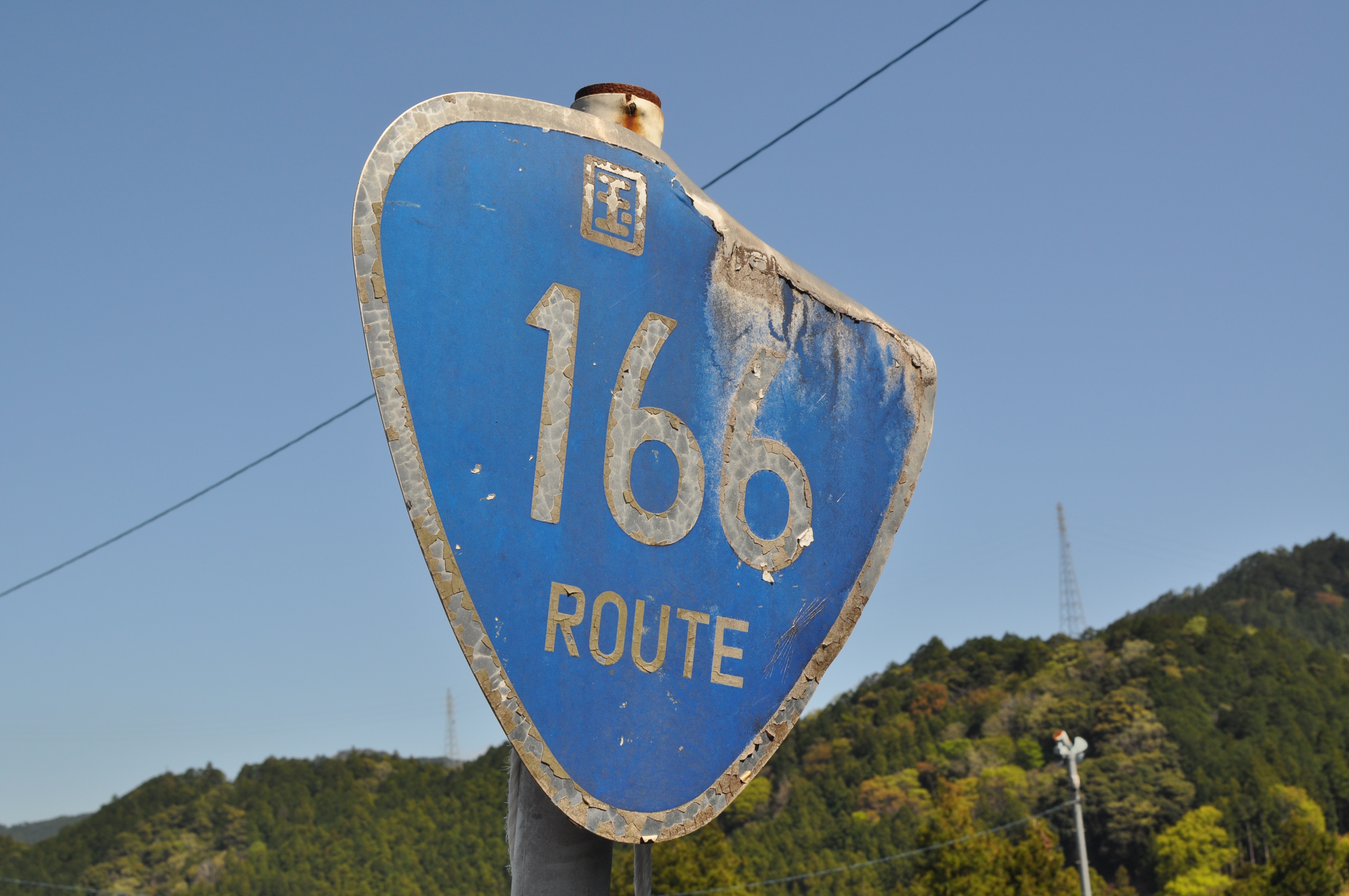 酷道X / 道路X 酷道X / 道路X