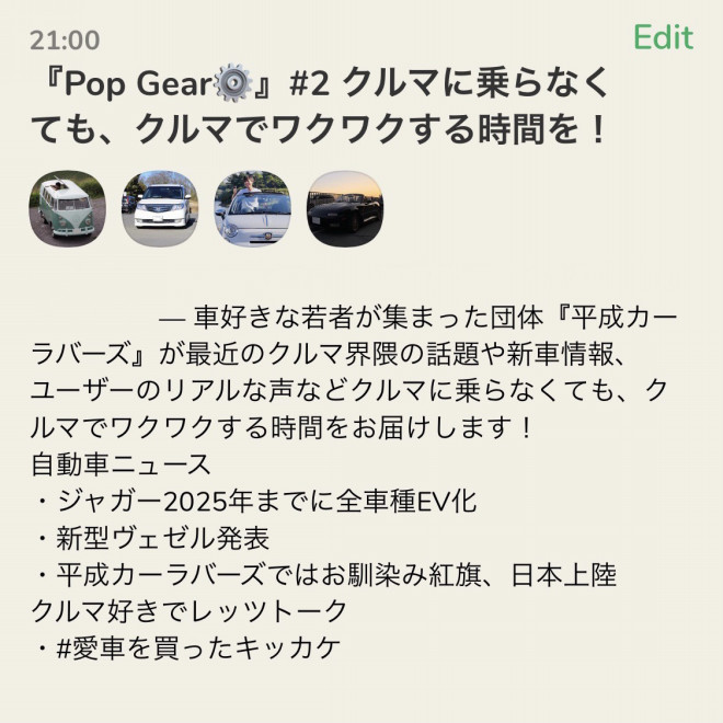 2月を振り返り 平成カーラバーズweb