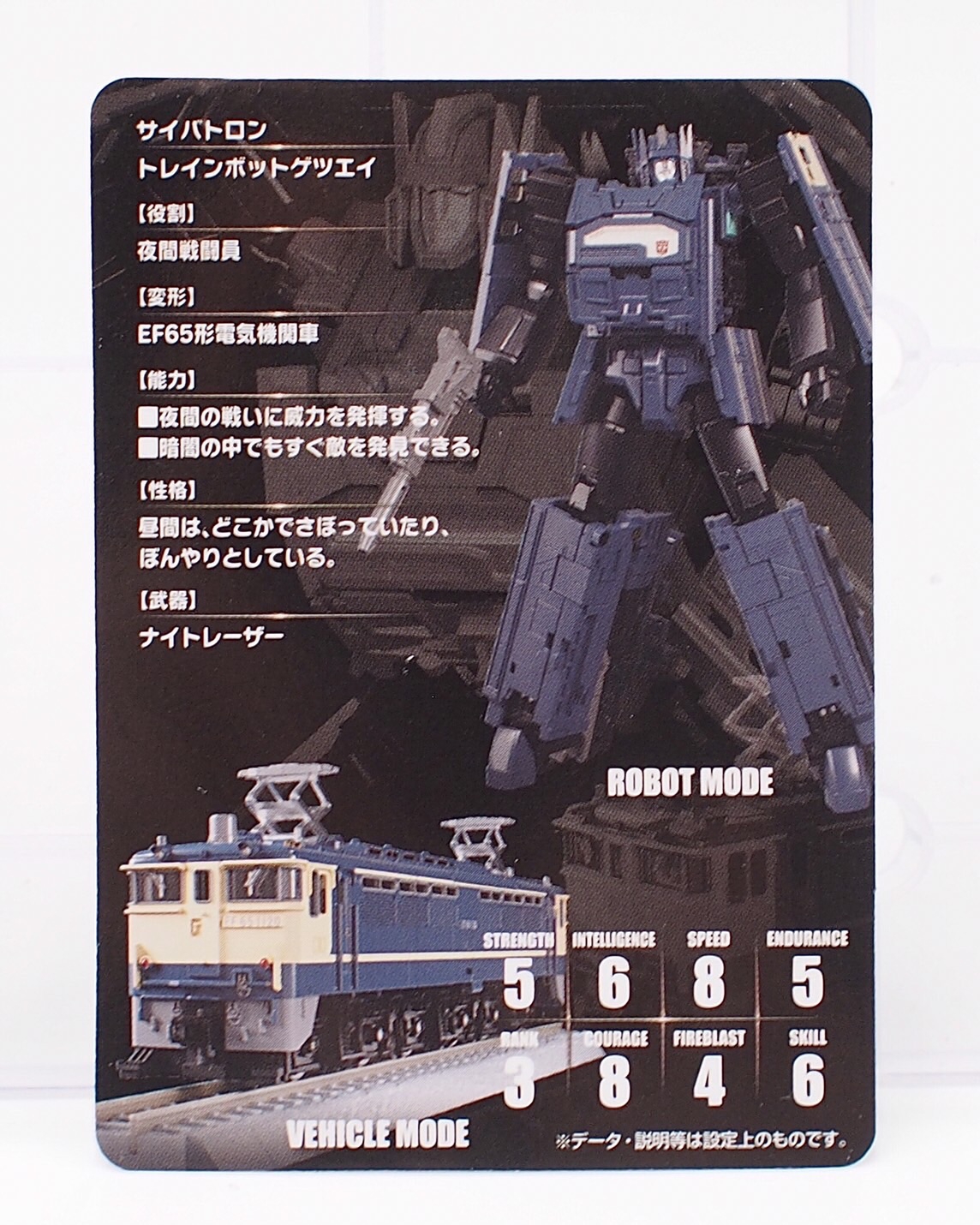 現状品 TAKARA トランスフォーマー サイバトロン C-126 トレイン