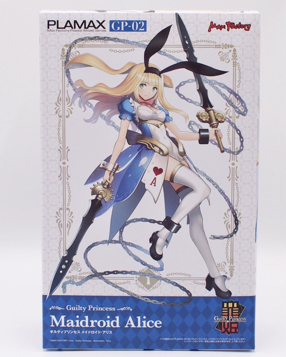 GP メイドロイド・アリス レビュー | 退屈と惰性と 改