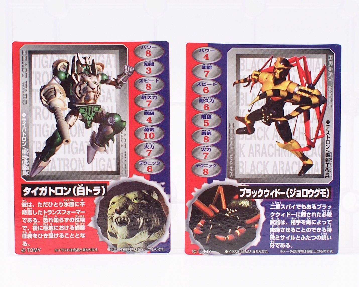 トランスフォーマー BWVS-04 執念の対決 タイガトロン ブラック