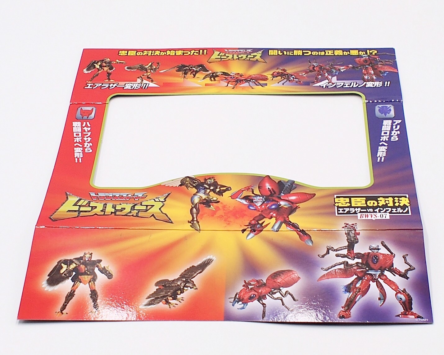 BWVS 忠臣の対決 レビュー | 退屈と惰性と 改