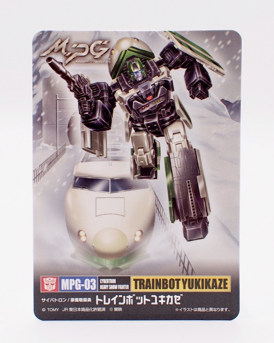トランスフォーマー MPG-03 豪雪戦闘員 トレインボット ユキカゼ