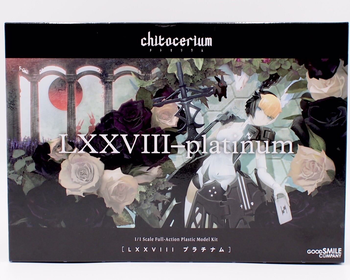 chitoserium LXXVIII-platinum レビュー | 退屈と惰性と 改