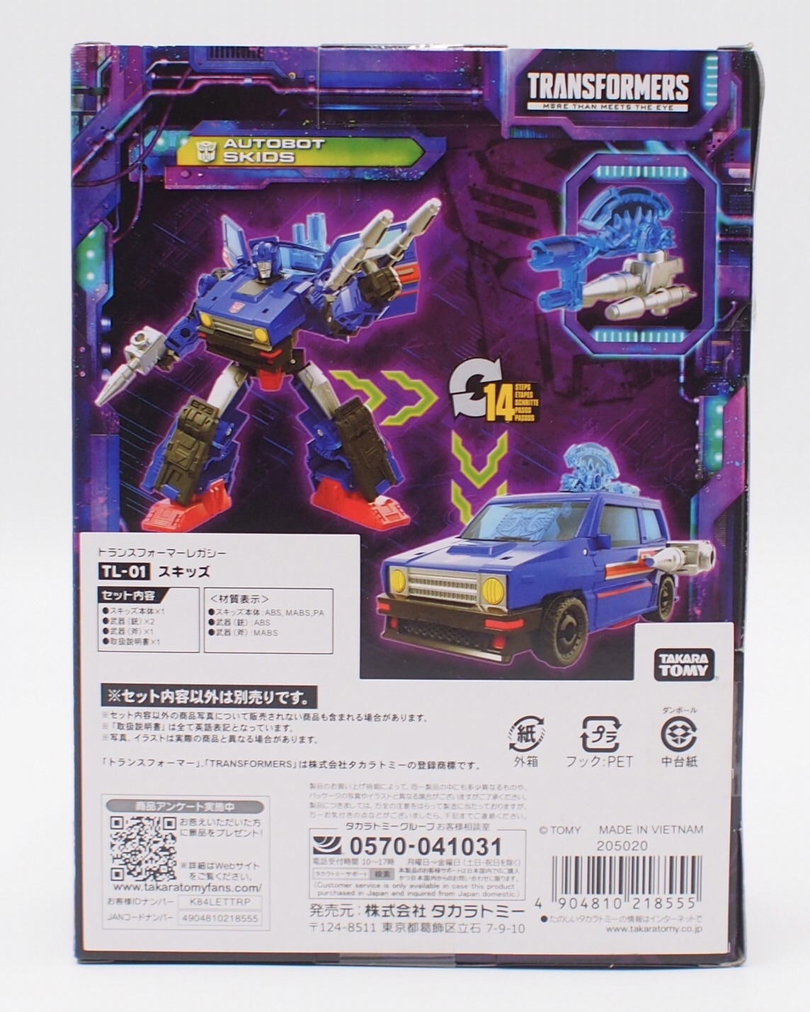 TL スキッズ レビュー | 退屈と惰性と 改