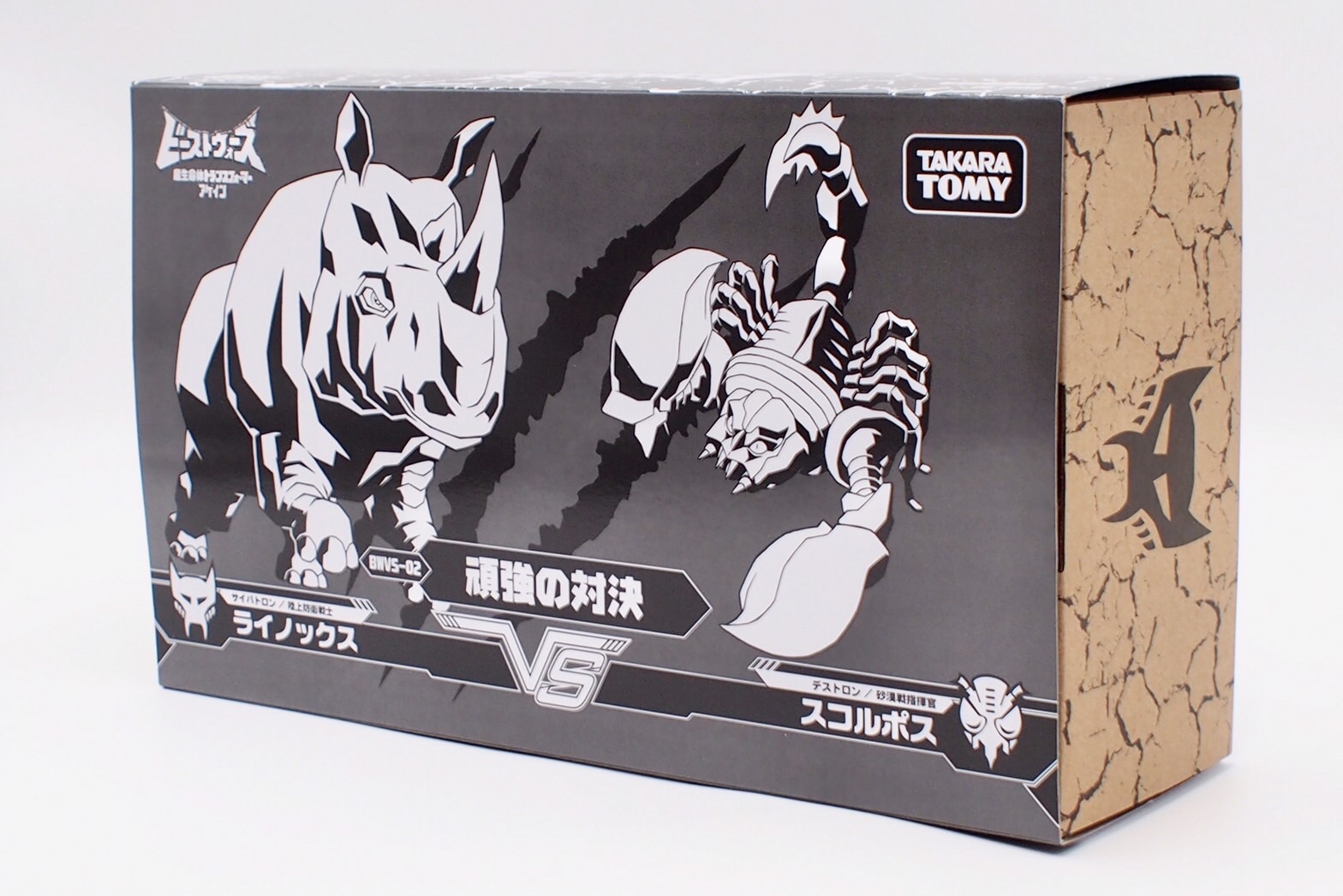 BWVS 頑強の対決 レビュー | 退屈と惰性と 改