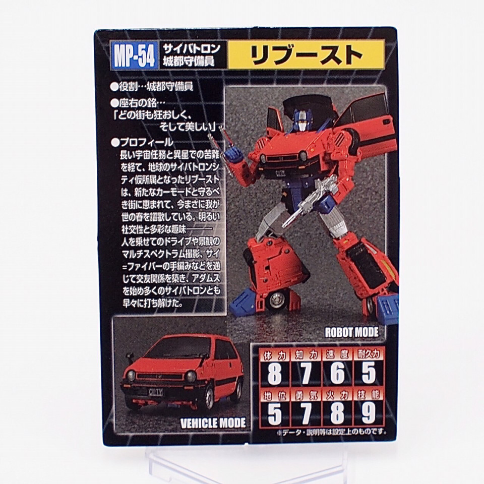 中古品 タカラトミー トランスフォーマー マスターピース MP54 
