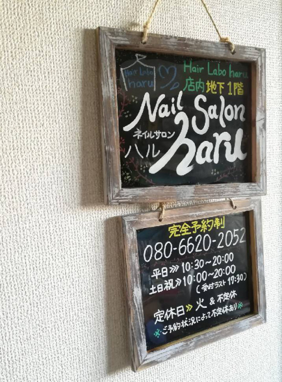 お はよ ございま すぅぅぅ Nail Salon Haru